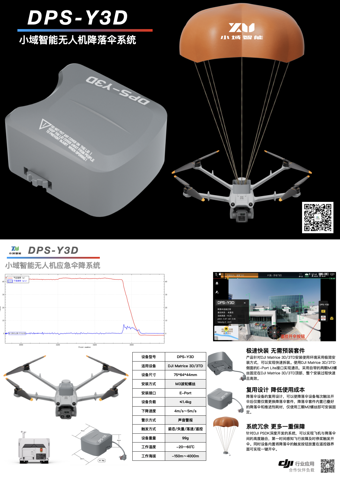 Y3D宣传页.jpg